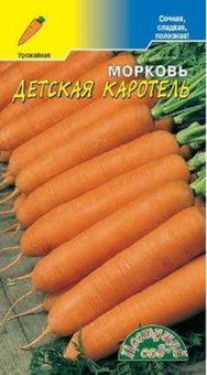 Морковь Детская Каротель 1г Ср (Цвет сад), 10 Пачек семян!