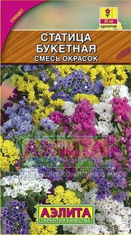 Статица "Аэлита" Букетная смесь 0,2г