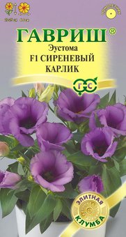 Эустома "Гавриш" Сиреневый карлик F1 5шт