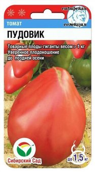 Пудовик 20шт томат (Сиб сад)