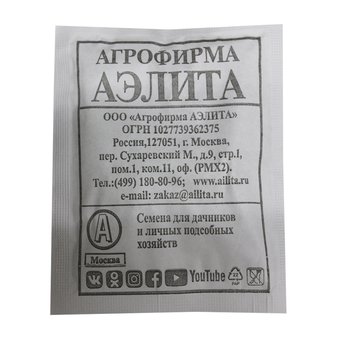 Морковь Император 2г Позд (Аэлита) б/п, 20 Пачек семян!