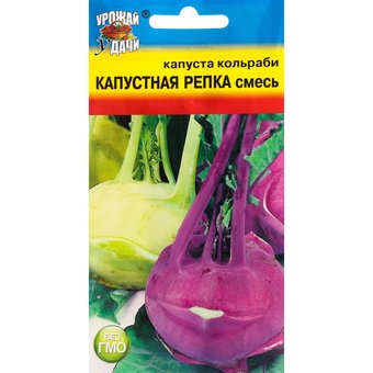 Семена Капуста кольраби смесь КАПУСТНАЯ РЕПКА 0,3 г.