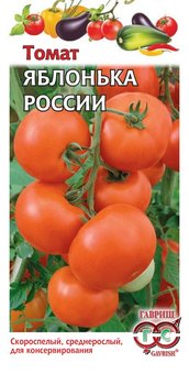 Семена Томат Яблонька России, 0,1г, Гавриш, Овощная коллекция