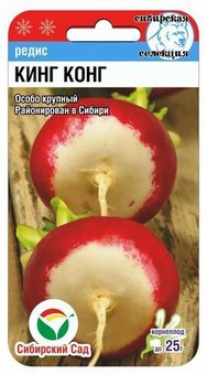 Кинг-конг двойной обьем 4гр редис (Сиб сад)