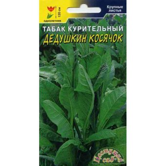 Табак курительный Дедушкин косячок 0,03г 
