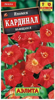 Семена Ипомея Кардинал вьющаяся 0,5 г (Аэлита)