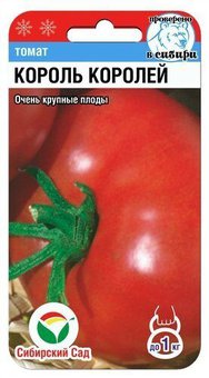 Томат Король Королей Сиб.сад Ц