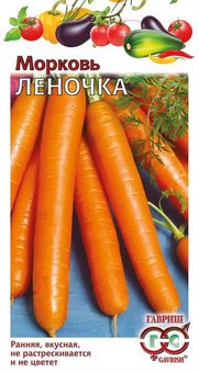 Семена Морковь Леночка, 2,0г, Гавриш, Овощная коллекция
