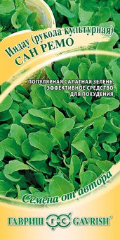 Рукола (Индау) Сан Ремо культурная Гавриш Ц
