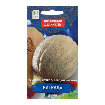 Семена Дыня Награда, 5 шт