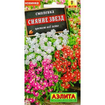 цСмолевка Сияние звезд 0,1г 