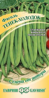 Семена Фасоль спаржевая Тенек-холодок, 5,0г, Гавриш, Семена от автора
