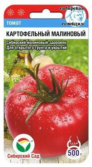 Томат Картофельный малиновый Сиб.сад Ц