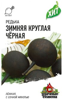 Семена Редька Зимняя круглая чёрная, 1,0г, Удачные семена, х3