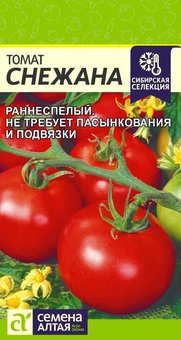 Томат Снежана 0,05 г Сибирская Селекция! 