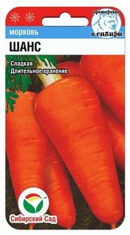 Морковь Шанс Сиб.Сад Ц
