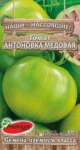 Томат Антоновка медовая Сиб.сад Цх10