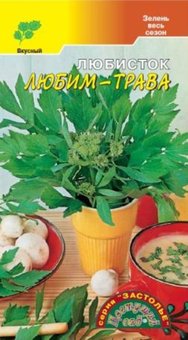 Любисток Любим-Трава 0,05г (Цвет сад), комплект 10 шт