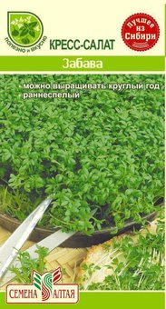 Семена Кресс-салат Забава 1 г (Семена Алтая)