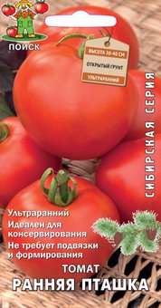 Томат "Поиск" Ранняя пташка 0,1г