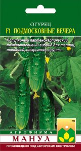 Огурец Подмосковные вечера Манул Ц