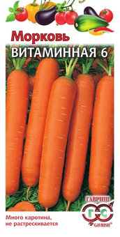 Морковь Витаминная 6 2 гр. Уд.с.Гавриш Ц
