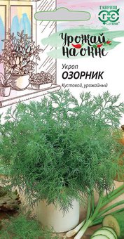 Семена Укроп Озорник, 2,0г, Гавриш, Урожай на окне
