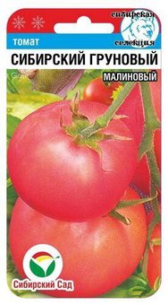 Томат Сибирский грунтовый малиновый Сиб сад Ц
