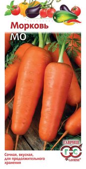 Семена Морковь Мо, 2,0г, Гавриш, Овощная коллекция