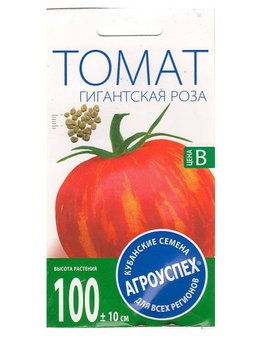Томат Гигантская роза 0,1г 