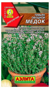 Семена Тимьян овощной Медок 0,2 г (Аэлита)