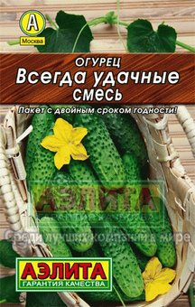 Огурец "Аэлита" Всегда удачные смесь 20шт