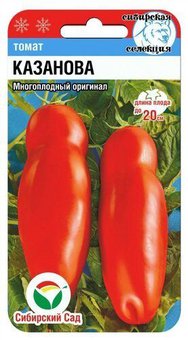 Томат Казанова Сиб. сад Ц
