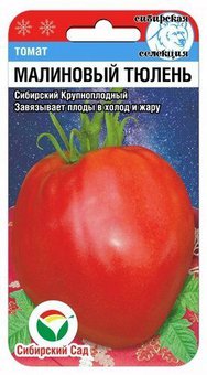 Томат Малиновый тюлень Сиб сад Ц