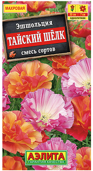 Эшшольция махровая "Аэлита" Тайский шелк, смесь сортов 0,03г