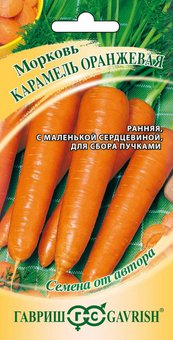 Морковь Карамель оранжевая Гавриш Ц