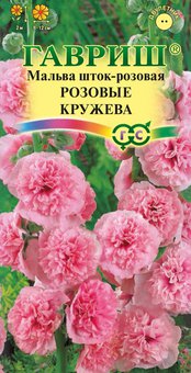 Семена Мальва Розовые кружева, 0,1г, Гавриш, Цветочная коллекция