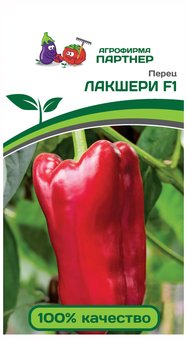 Перец "Партнер" Лакшери F1 5шт
