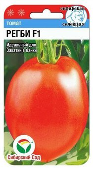 Регби F1 15шт томат (Сиб Сад)