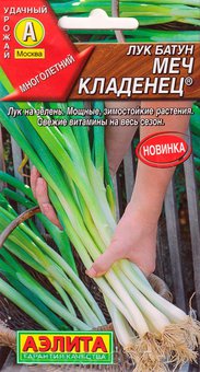 Лук батун Меч кладенец 1г 