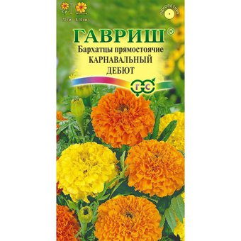 Бархатцы Карнавальный дебют прямост. (цвет.сад-без затрат) Гавриш Ц