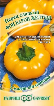 Перец Фон Барон желтый 0,2г 