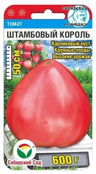 Штамбовый король 20шт томат (Сиб Сад)