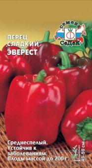 Перец Эверест 0,1г (7-8мм) Ср (Седек) 10 упак.