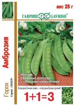 Семена Горох сахарный Амброзия, 25,0г, Гавриш, серия Лидер 1+1