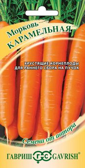 Семена Морковь Карамельная, 2,0г, Гавриш, Семена от автора