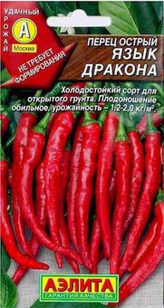 Семена Перец острый Язык дракона 0,2г - Агрофирма Аэлита