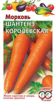 Семена Морковь Шантенэ королевская, 1,0г, Гавриш, Овощная коллекция