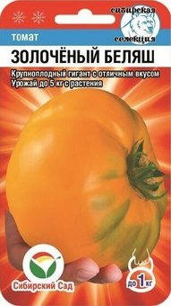 Томат Золоченый беляш Сиб.Сад Ц