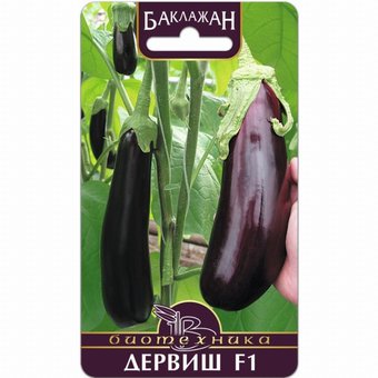 Баклажан Дервиш Биотехника Ц